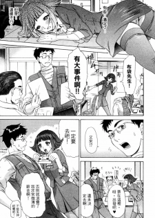[Yunagi Kahoru] Esper OL Ami | 超能力OL★亞美 [Chinese] - page 14
