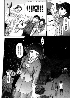 [Yunagi Kahoru] Esper OL Ami | 超能力OL★亞美 [Chinese] - page 15