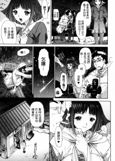 [Yunagi Kahoru] Esper OL Ami | 超能力OL★亞美 [Chinese] - page 16
