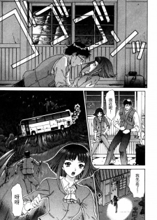 [Yunagi Kahoru] Esper OL Ami | 超能力OL★亞美 [Chinese] - page 24