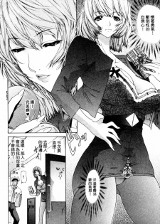 [Yunagi Kahoru] Esper OL Ami | 超能力OL★亞美 [Chinese] - page 29