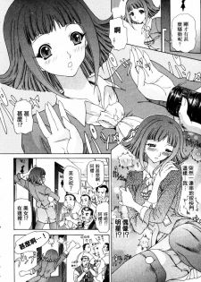 [Yunagi Kahoru] Esper OL Ami | 超能力OL★亞美 [Chinese] - page 31