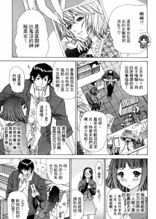 [Yunagi Kahoru] Esper OL Ami | 超能力OL★亞美 [Chinese] - page 32