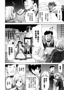 [Yunagi Kahoru] Esper OL Ami | 超能力OL★亞美 [Chinese] - page 37