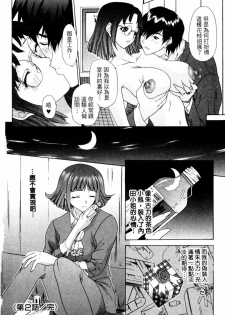 [Yunagi Kahoru] Esper OL Ami | 超能力OL★亞美 [Chinese] - page 47