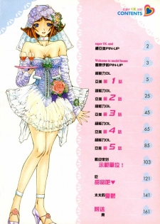 [Yunagi Kahoru] Esper OL Ami | 超能力OL★亞美 [Chinese] - page 7
