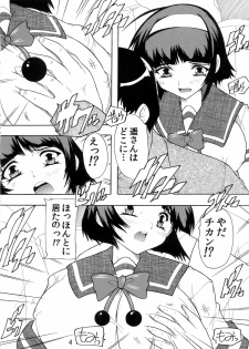[Studio Q (Natsuka Q-Ya)] Chikan Densha de Kyun x 2 ~ Sono2 Aoi-hen ~ (Kaitou Tenshi Twin Angel) [Digital] - page 3