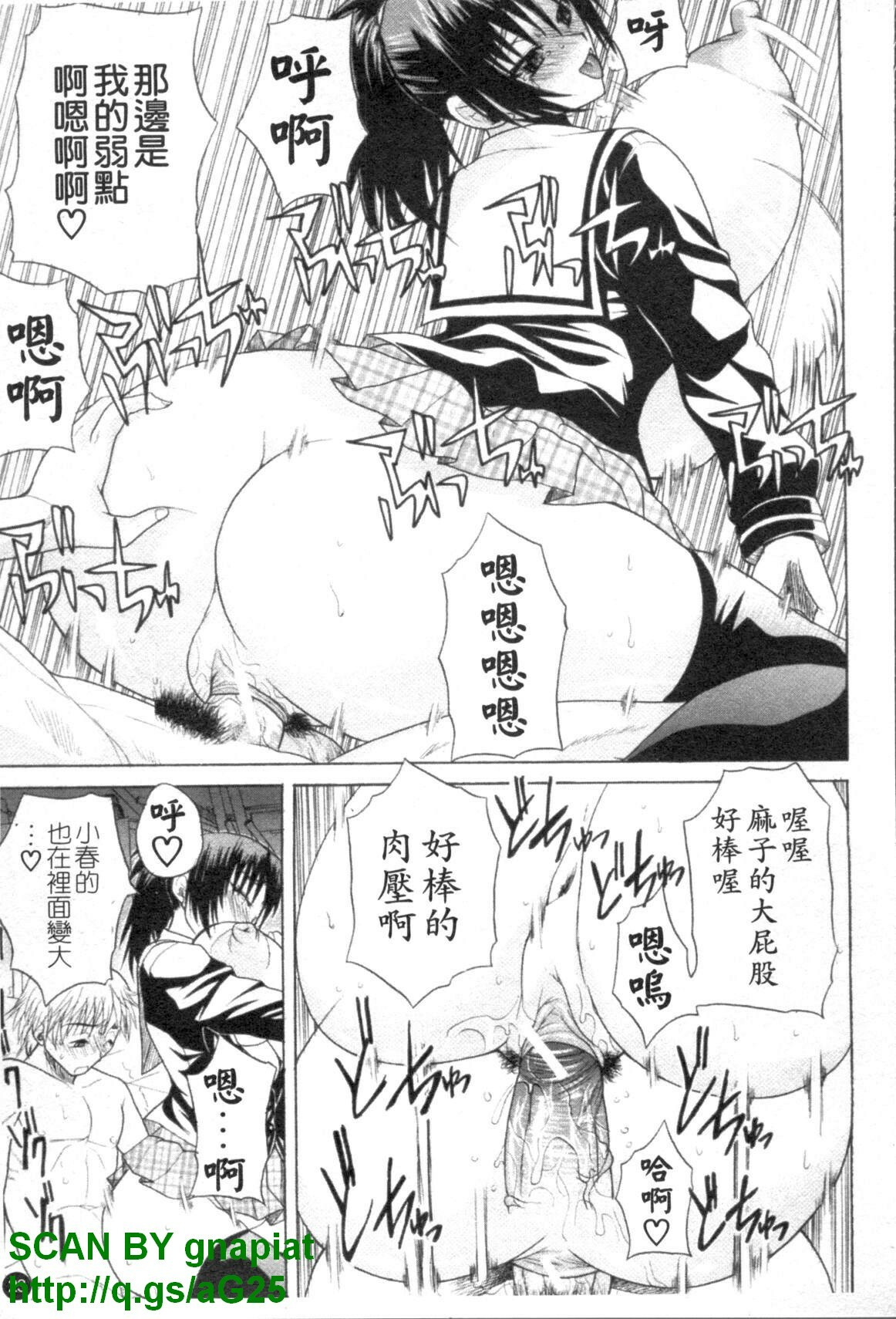[Wakatsuki] Genkai Oppai | 限界爆乳娘 [Chinese] page 24 full