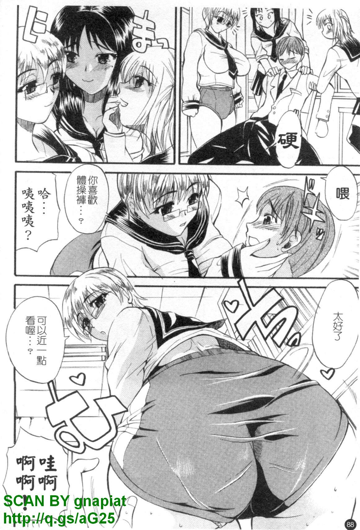 [Wakatsuki] Genkai Oppai | 限界爆乳娘 [Chinese] page 291 full