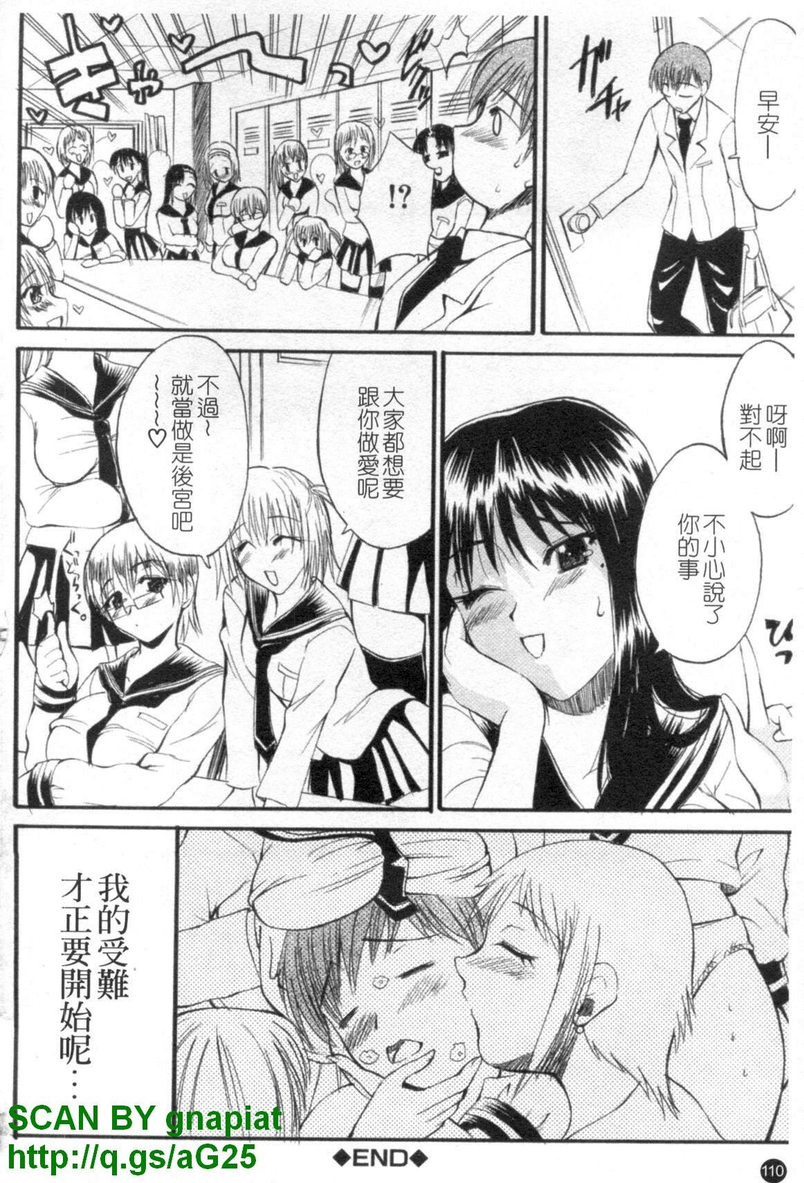[Wakatsuki] Genkai Oppai | 限界爆乳娘 [Chinese] page 313 full