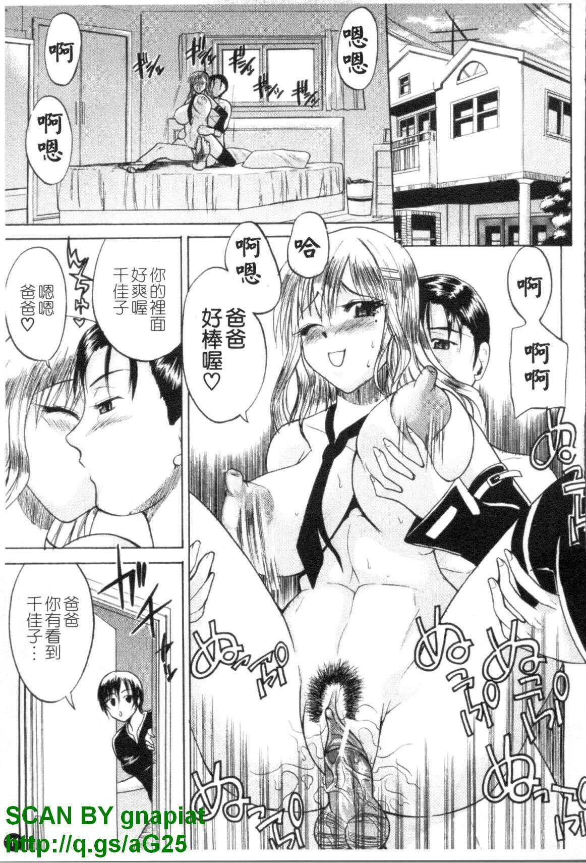 [Wakatsuki] Genkai Oppai | 限界爆乳娘 [Chinese] page 314 full
