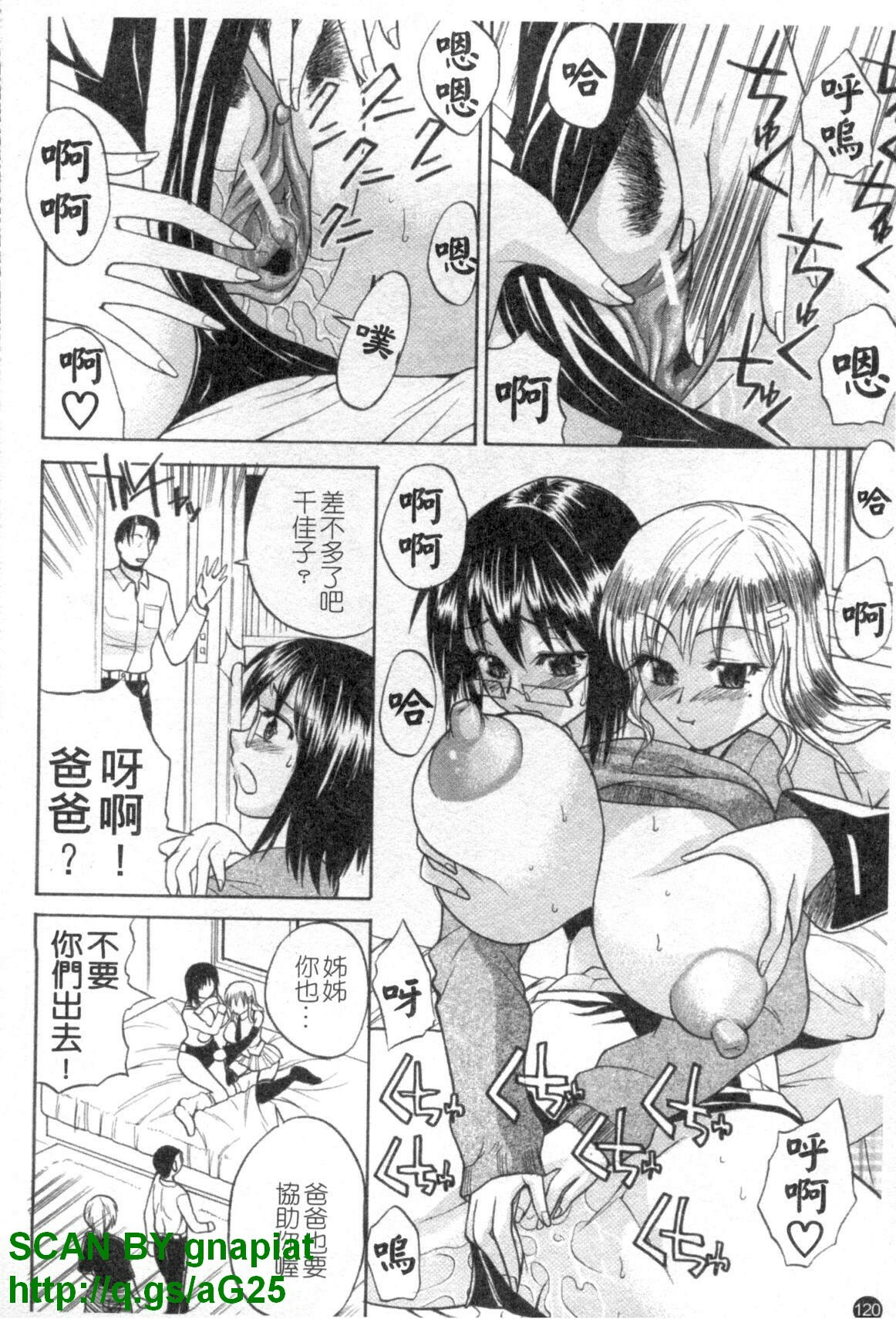 [Wakatsuki] Genkai Oppai | 限界爆乳娘 [Chinese] page 323 full
