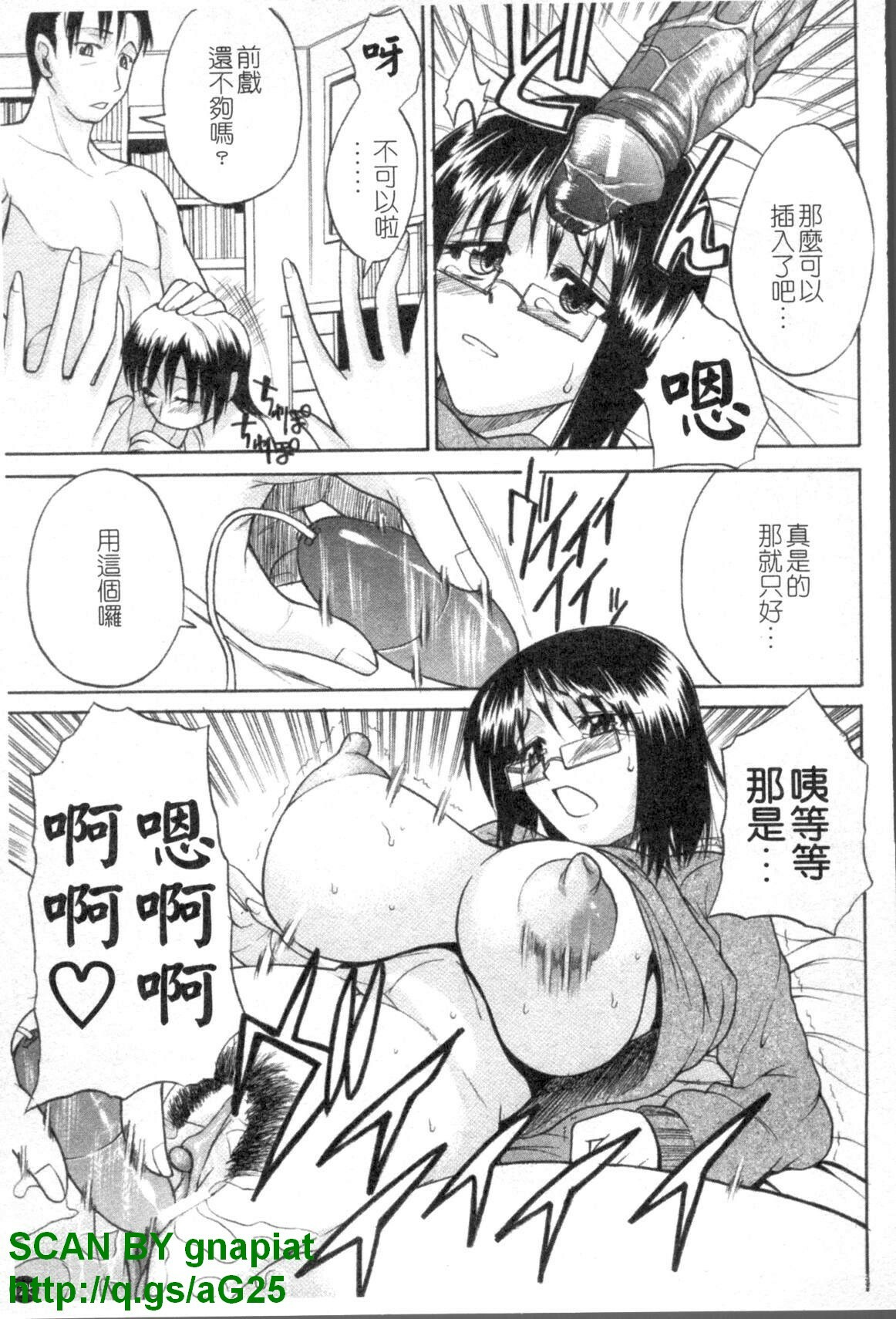 [Wakatsuki] Genkai Oppai | 限界爆乳娘 [Chinese] page 328 full