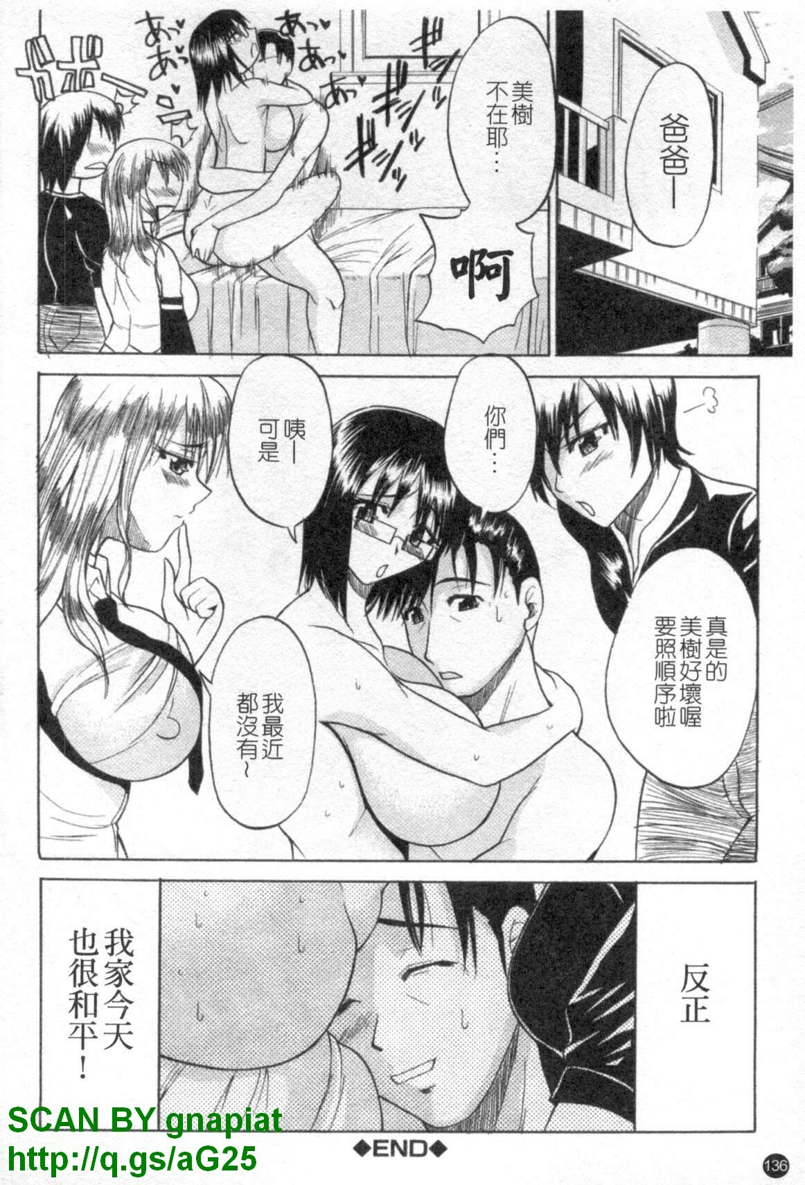 [Wakatsuki] Genkai Oppai | 限界爆乳娘 [Chinese] page 339 full