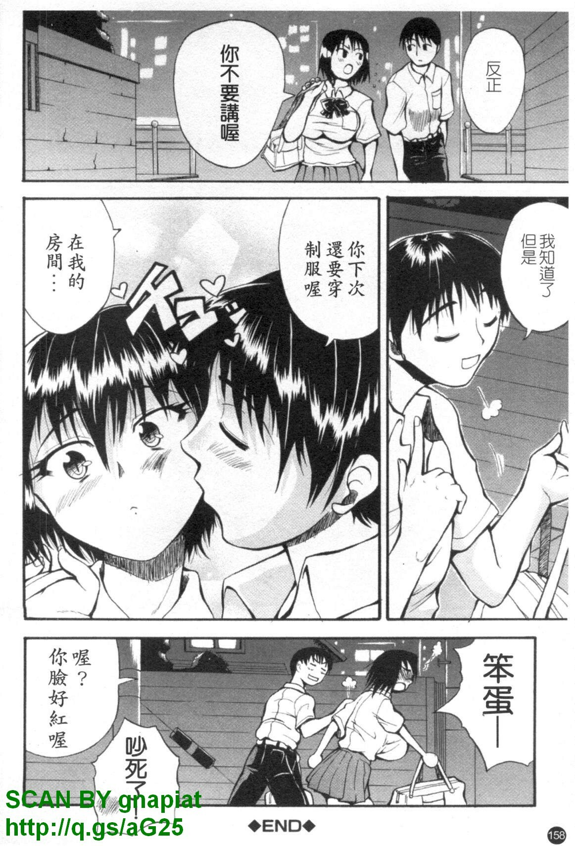 [Wakatsuki] Genkai Oppai | 限界爆乳娘 [Chinese] page 361 full