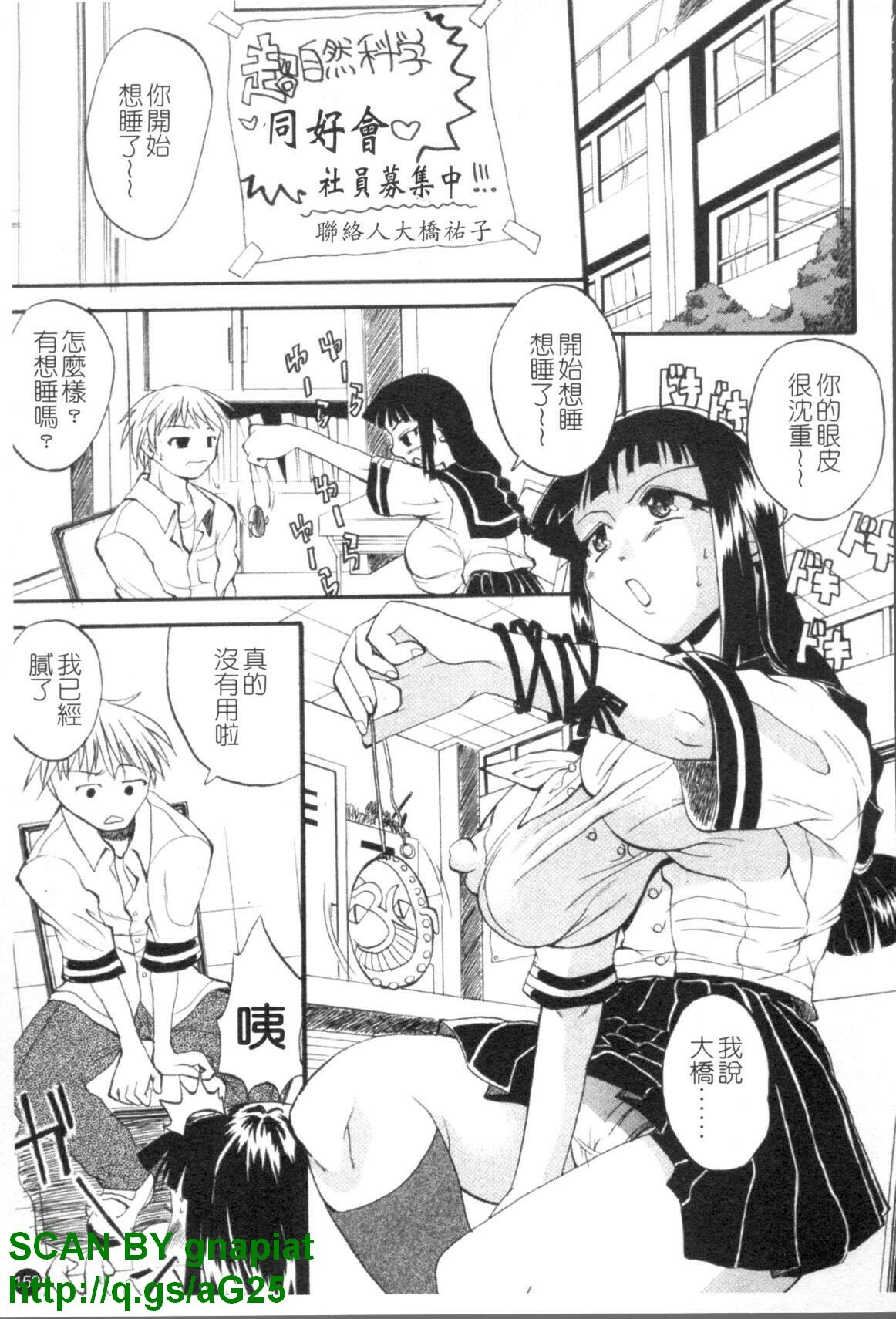 [Wakatsuki] Genkai Oppai | 限界爆乳娘 [Chinese] page 362 full