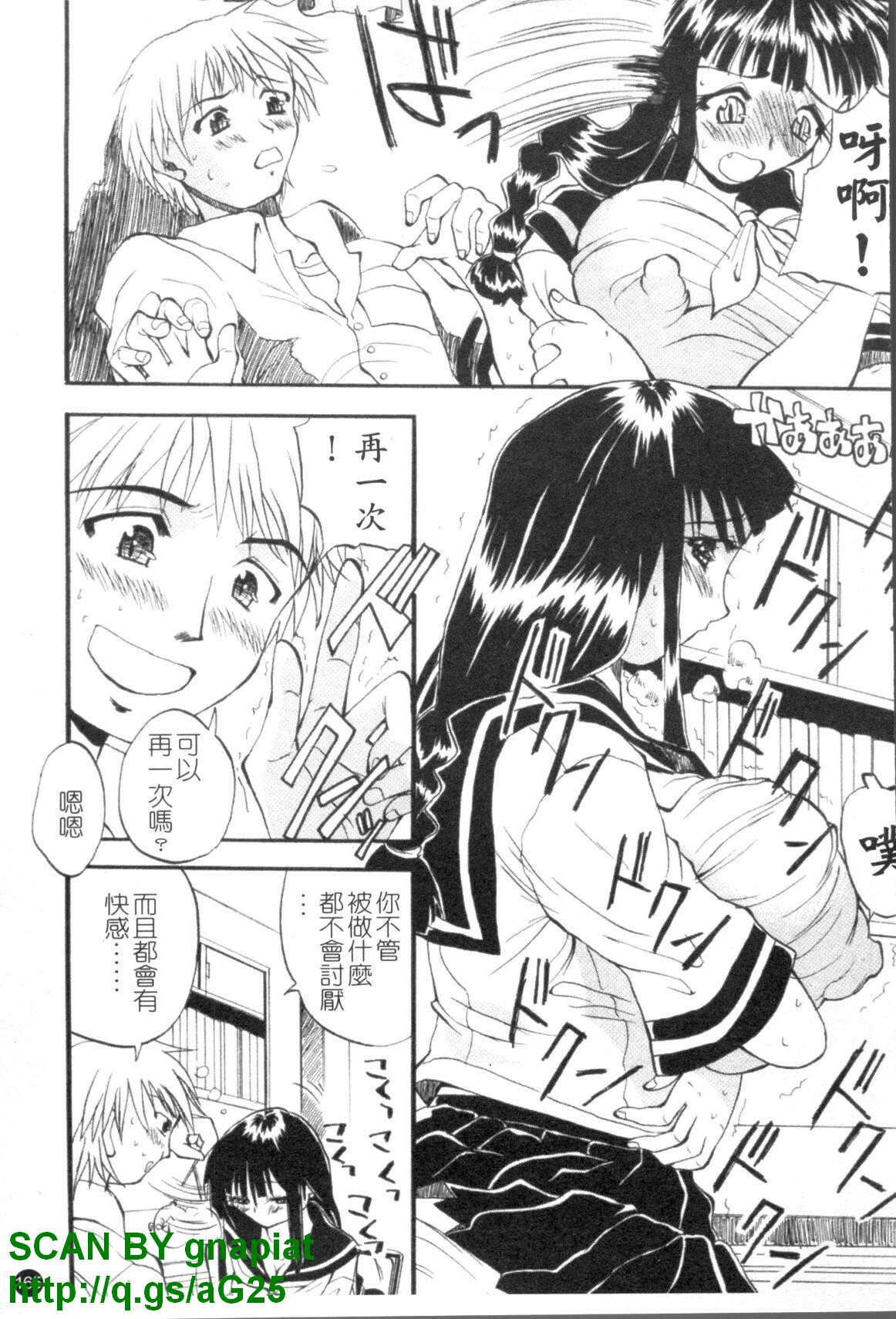 [Wakatsuki] Genkai Oppai | 限界爆乳娘 [Chinese] page 368 full