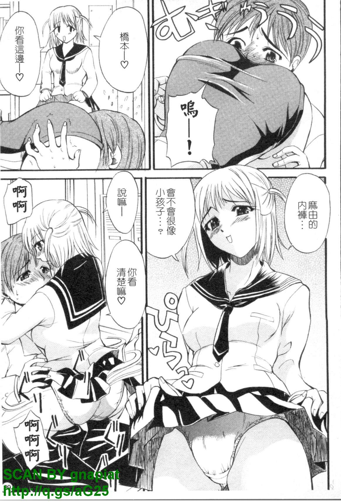 [Wakatsuki] Genkai Oppai | 限界爆乳娘 [Chinese] page 90 full