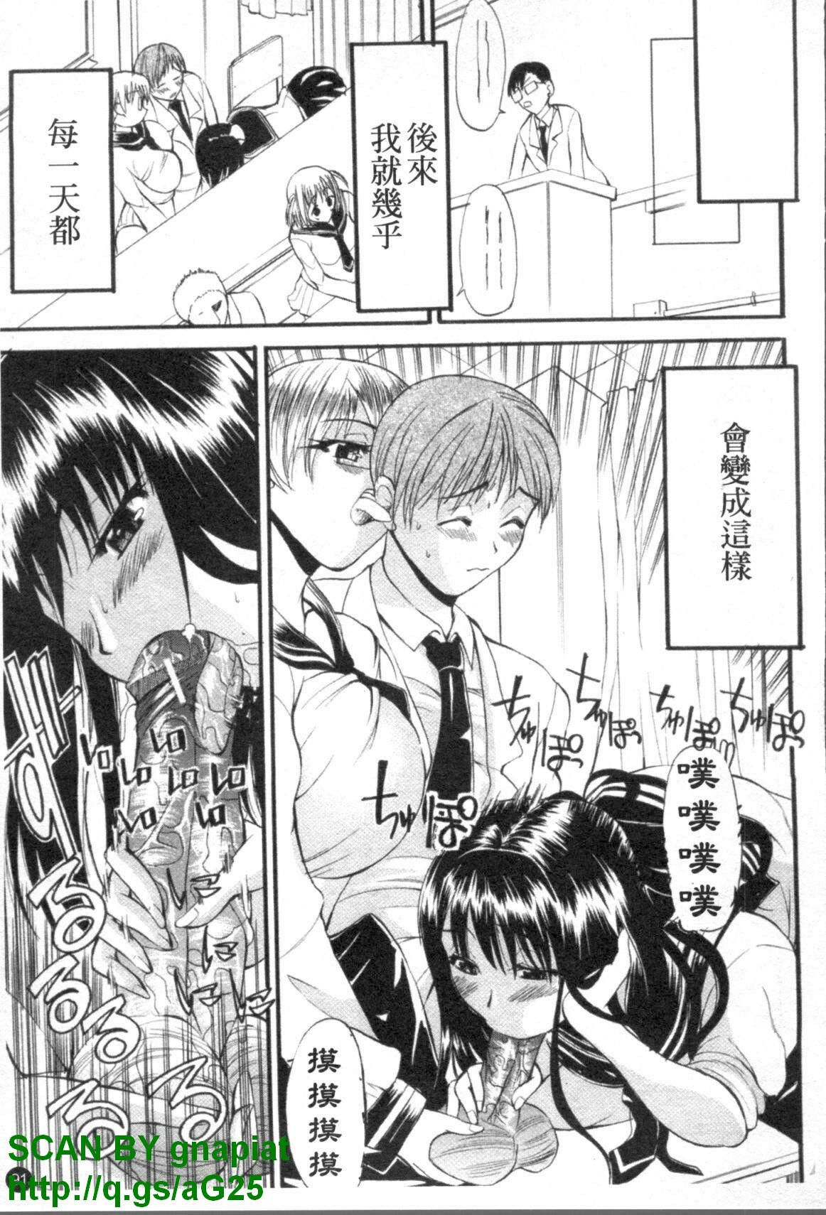 [Wakatsuki] Genkai Oppai | 限界爆乳娘 [Chinese] page 92 full