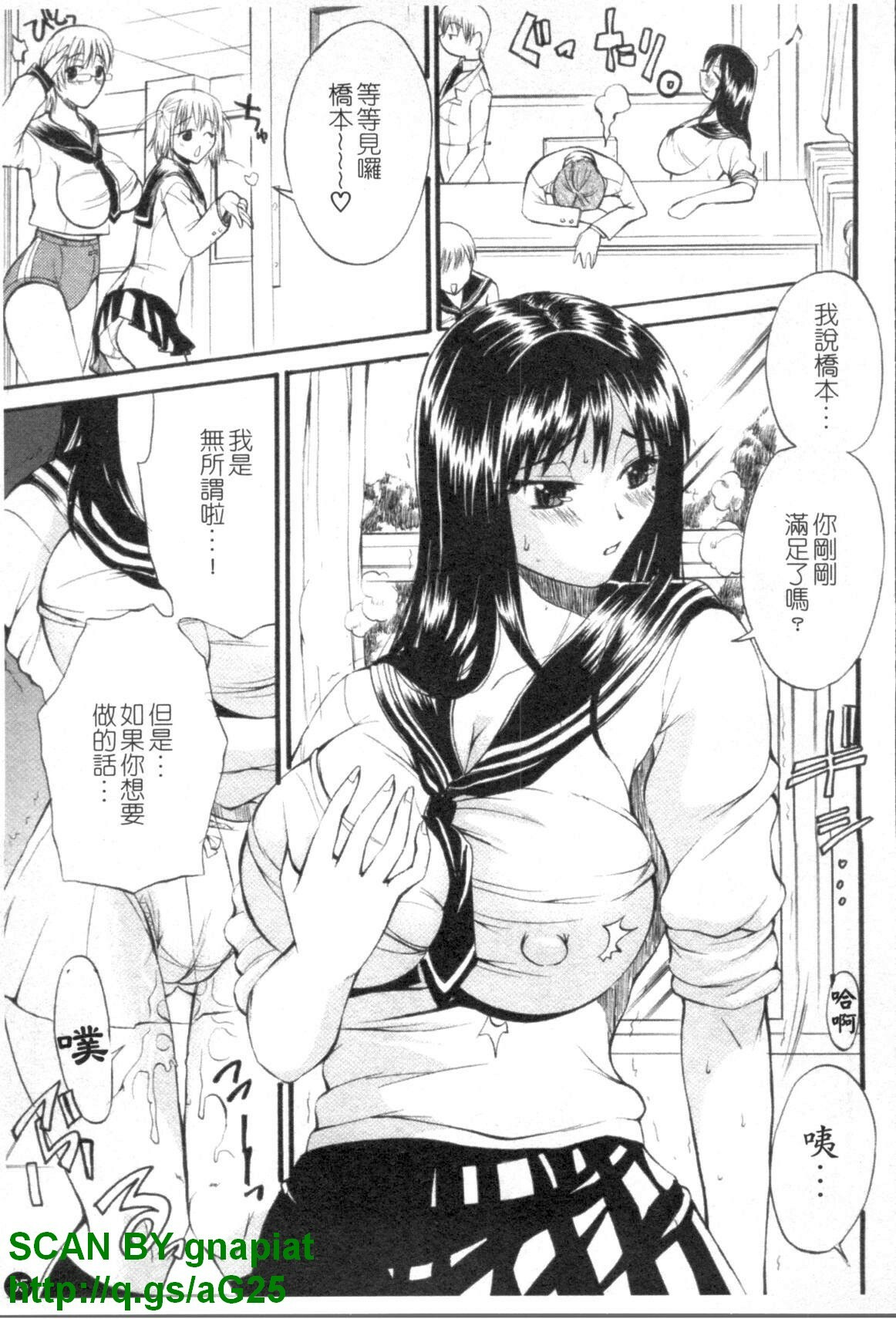 [Wakatsuki] Genkai Oppai | 限界爆乳娘 [Chinese] page 96 full