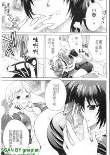 [Wakatsuki] Genkai Oppai | 限界爆乳娘 [Chinese] - page 10