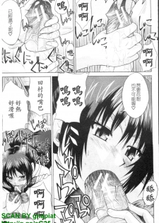 [Wakatsuki] Genkai Oppai | 限界爆乳娘 [Chinese] - page 12