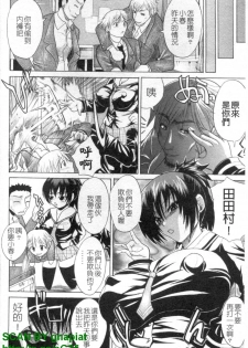 [Wakatsuki] Genkai Oppai | 限界爆乳娘 [Chinese] - page 15