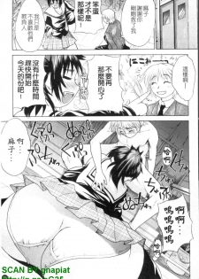 [Wakatsuki] Genkai Oppai | 限界爆乳娘 [Chinese] - page 16