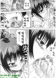 [Wakatsuki] Genkai Oppai | 限界爆乳娘 [Chinese] - page 17