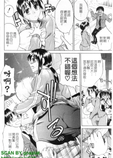 [Wakatsuki] Genkai Oppai | 限界爆乳娘 [Chinese] - page 33