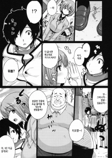 (COMIC1☆6) [Darabuchidou (Darabuchi)] HYPNOTISM (Devil Survivor 2) [Korean] [Project H] - page 6