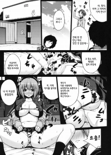 (COMIC1☆6) [Darabuchidou (Darabuchi)] HYPNOTISM (Devil Survivor 2) [Korean] [Project H] - page 8