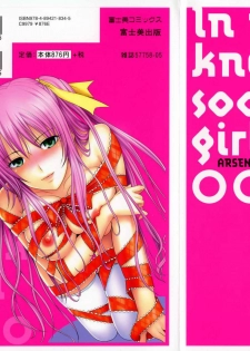 [Arsenal] Niiso Shoujo de ○○○ - In the Kneesocks Girl ○○○ [Spanish] [Jeral Arcala] [Decensored] - page 3