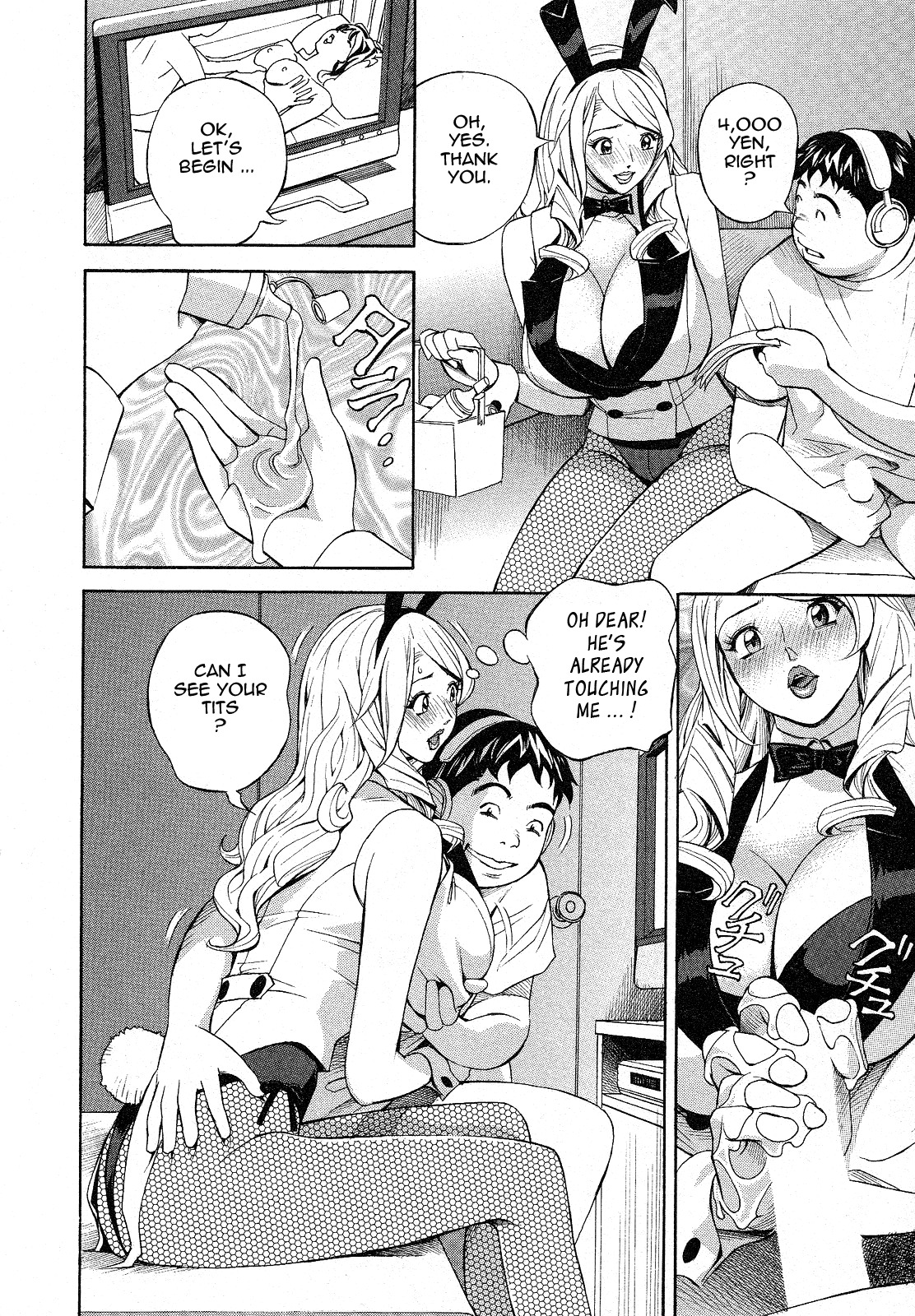 [Hara Shigeyuki] Hottokenaino [English] {Tadanohito} page 110 full