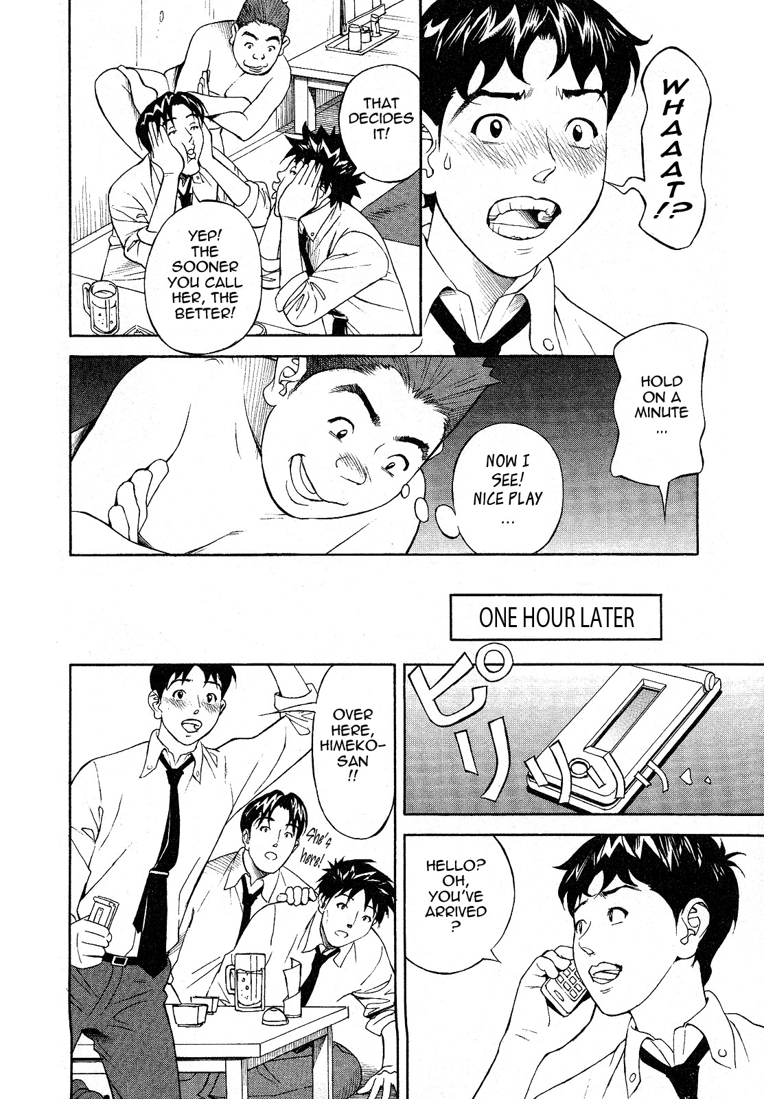 [Hara Shigeyuki] Hottokenaino [English] {Tadanohito} page 124 full