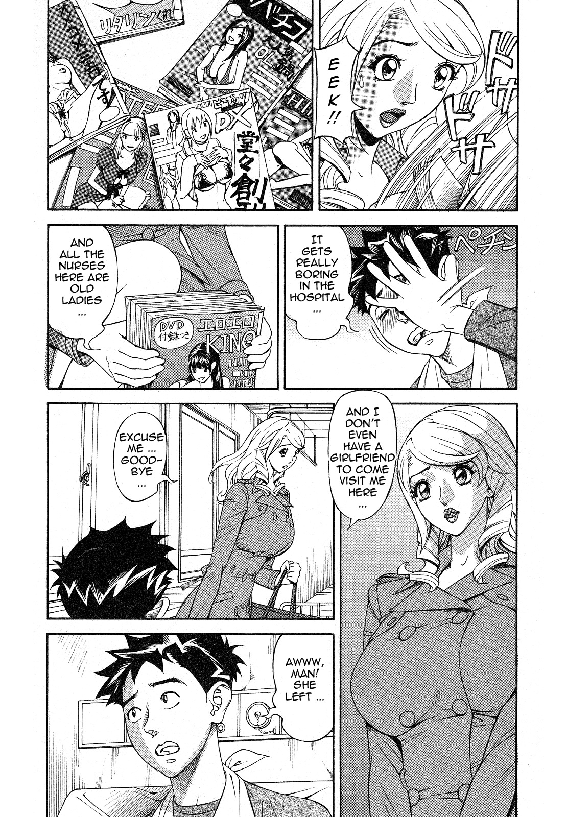 [Hara Shigeyuki] Hottokenaino [English] {Tadanohito} page 33 full