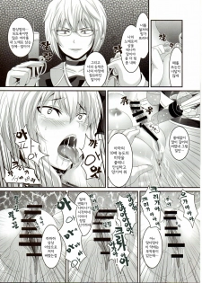 (Reitaisai SP) [Tiramisu Tart (Kazuhiro)] Dakyou Yukari (Touhou Project) [Korean] [Team Arcana] - page 12