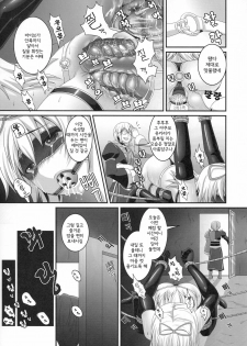 (Reitaisai SP) [Tiramisu Tart (Kazuhiro)] Dakyou Yukari (Touhou Project) [Korean] [Team Arcana] - page 16