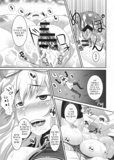(Reitaisai SP) [Tiramisu Tart (Kazuhiro)] Dakyou Yukari (Touhou Project) [Korean] [Team Arcana] - page 31