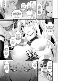 (Reitaisai SP) [Tiramisu Tart (Kazuhiro)] Dakyou Yukari (Touhou Project) [Korean] [Team Arcana] - page 6