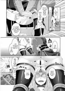 (Reitaisai SP) [Tiramisu Tart (Kazuhiro)] Dakyou Yukari (Touhou Project) [Korean] [Team Arcana] - page 7