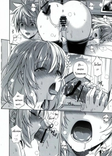 (C80) [Maniac Street (Sugaishi, Oono)] Momoiro Operation (To LOVE-Ru) [Thai ภาษาไทย] - page 23