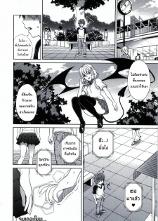 (C80) [Maniac Street (Sugaishi, Oono)] Momoiro Operation (To LOVE-Ru) [Thai ภาษาไทย] - page 25