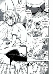 (C80) [Maniac Street (Sugaishi, Oono)] Momoiro Operation (To LOVE-Ru) [Thai ภาษาไทย] - page 5