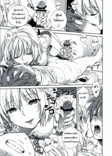 (C80) [Maniac Street (Sugaishi, Oono)] Momoiro Operation (To LOVE-Ru) [Thai ภาษาไทย] - page 7