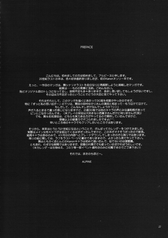 (C59) [Dieppe Factory (Alpine)] The Sentinel (Kanon) page 21 full