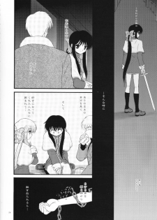 (C59) [Dieppe Factory (Alpine)] The Sentinel (Kanon) - page 13