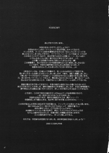 (C59) [Dieppe Factory (Alpine)] The Sentinel (Kanon) - page 46
