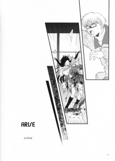 (C59) [Dieppe Factory (Alpine)] The Sentinel (Kanon) - page 9