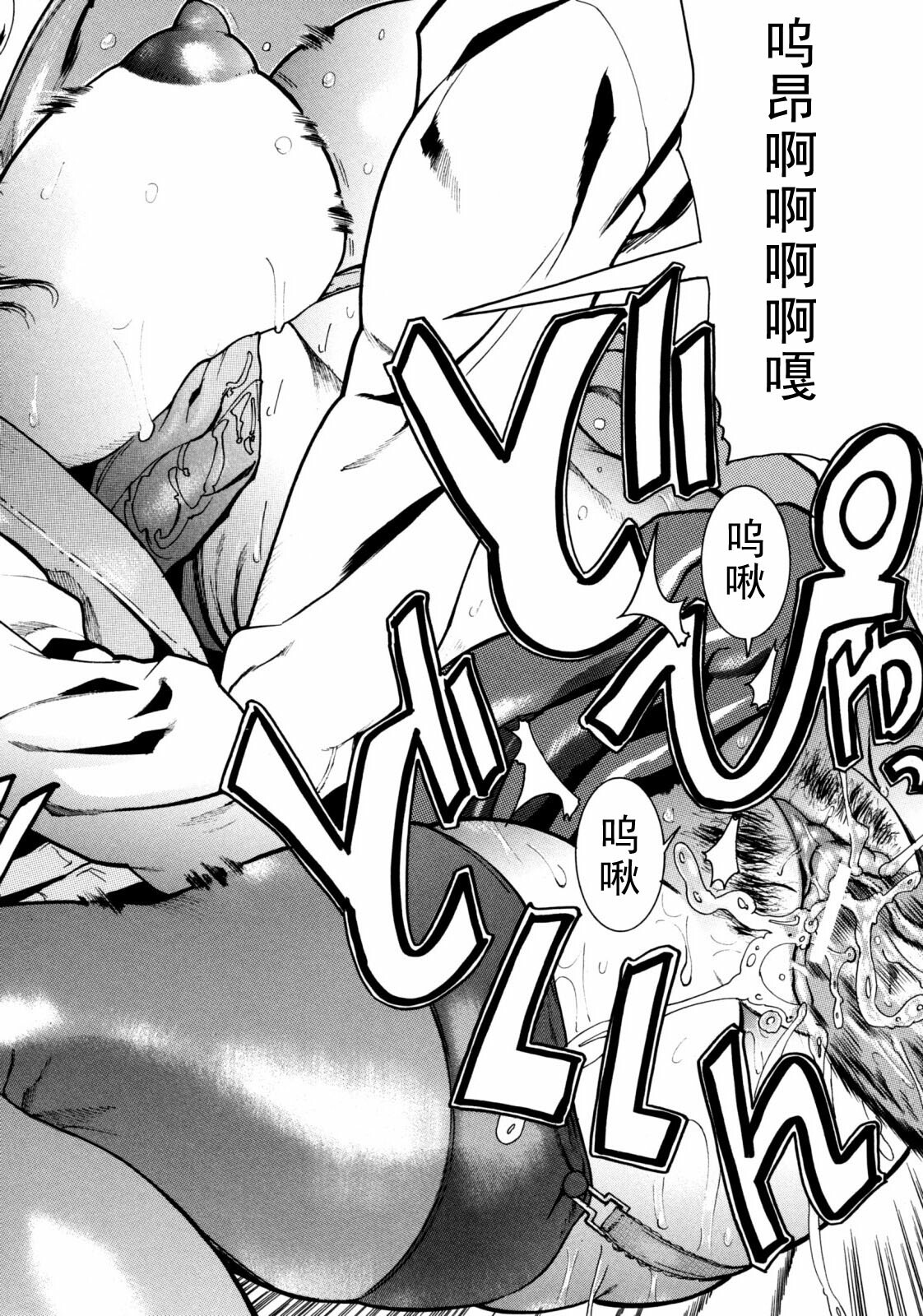 [Isamu] Seishokusha (Jikangai Kinmu) [Chinese] [黑条汉化] page 22 full